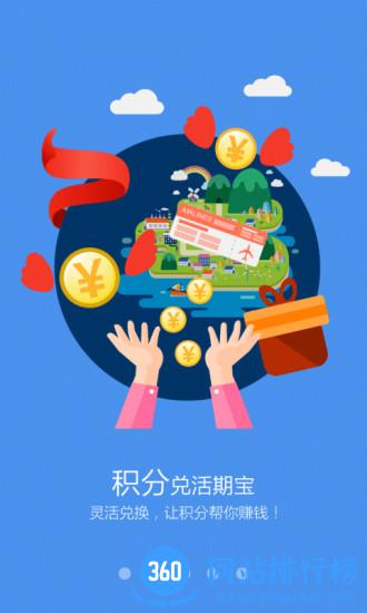 东方航空手机客户端 v9.4.1安卓版 2