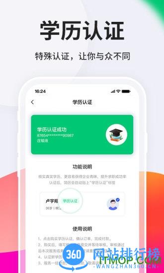 台州人力网招聘网 v9.8.6 安卓版 0