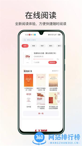 世知书屋 v1.0.5 官方安卓版本 3