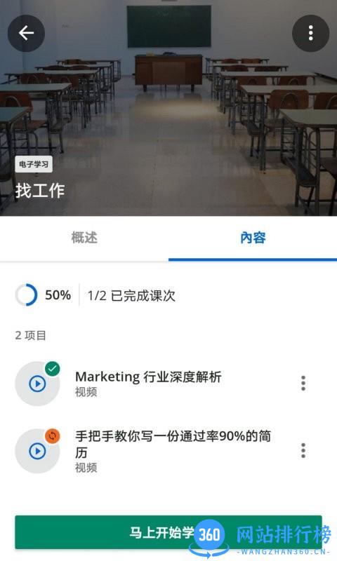 Go Learn app v5.6.0安卓版 0