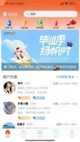 事业生活 v1.5.6 官方安卓版本 4