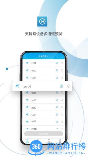 雄迈监控眼app最新版 v6.4.5安卓版 3