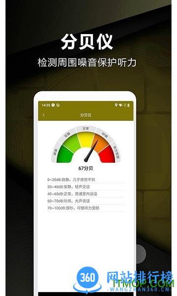 超级尺子测量仪 v2.5  安卓版 2