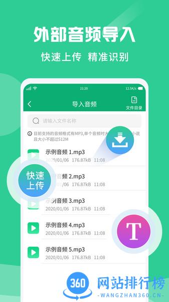 专业录音转文字助手 v1.2.9 安卓版 0