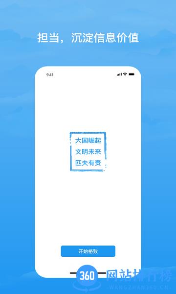 格致知识社区 v1.3.4安卓版 2