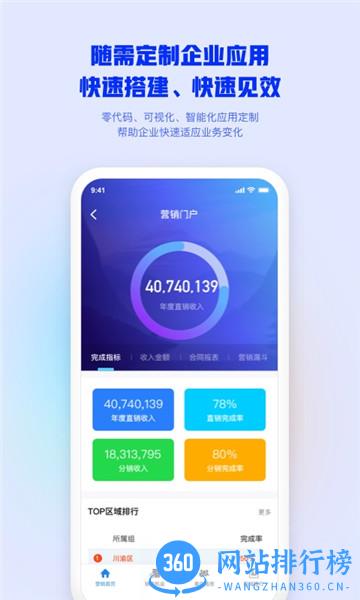 移动办公协同m3手机版 v4.5.8安卓版 2