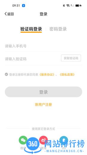 智校乐 v1.6.0安卓最新版 2