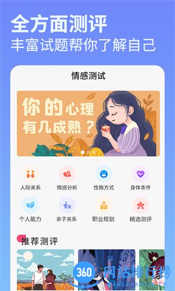 每日占卜 v1.2.1 最新官方安卓版 2