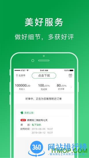 搬运帮工人端app v1.8.5安卓版 2
