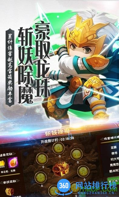 萌将三国公益服