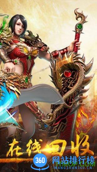 傲世九重天超爆传奇 v1.0.0 安卓版 2