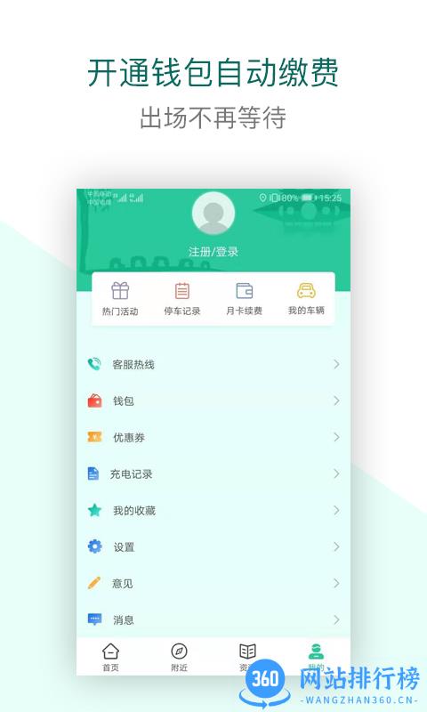 宜行扬州最新版 v2.5.1安卓版 2