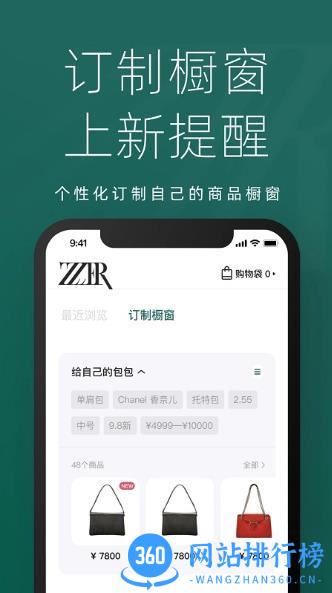 只二二手奢侈品交易平台 v7.26.0安卓官方版 1