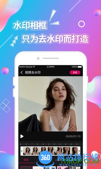 手机视频抠图软件