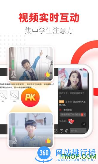 掌门优课app