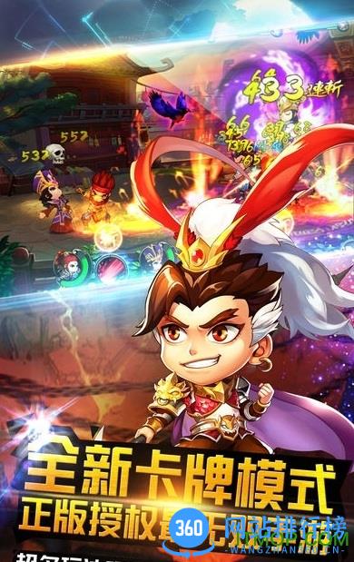 猛将天下游戏 v2.1.3 安卓版 2