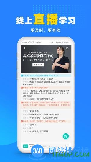 你好疗育课堂 v3.6.9安卓版 0