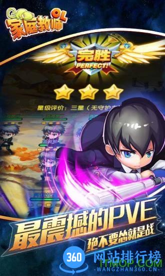 家庭教师ol手机版游戏 v1.9 安卓版 1