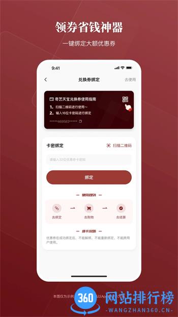 奇艺天宝 v4.3.5 官方安卓版本 1