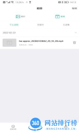 AZcam摄像头 v1.1.2 安卓版 0