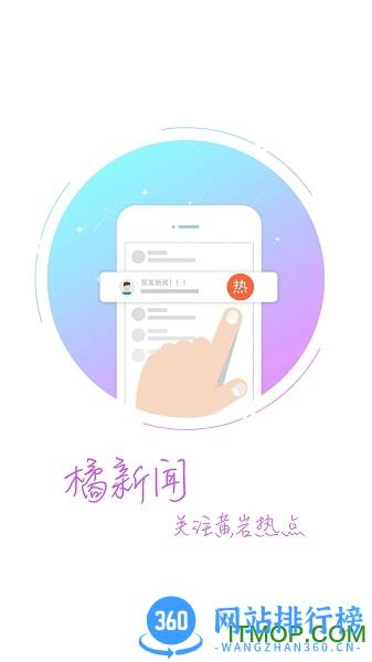 台州橘传媒官方版 v1.3.4安卓版 1