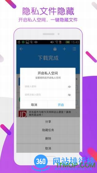 迅雷极速版手机版不限速 v8.11.0.9225安卓去广告版 0