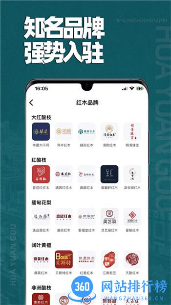 花园购 v2.0.3.2 最新官方安卓版 3