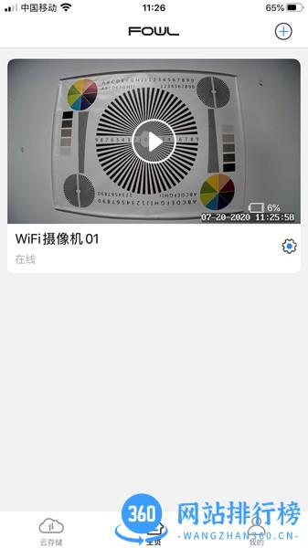 FOWL摄像头app v3.0.22安卓版 3