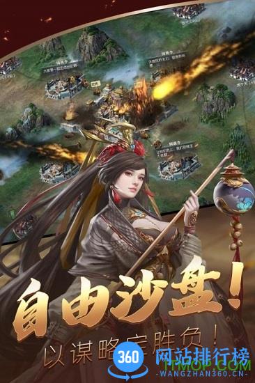 三国群雄传九游版 v3.2.1 安卓版 1