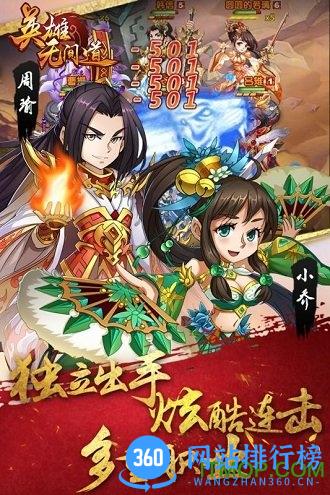 英雄无间道九游版 v1.1.50 安卓版 0