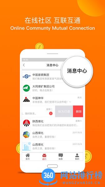 中银跨境撮合app v2.1.8安卓版 0