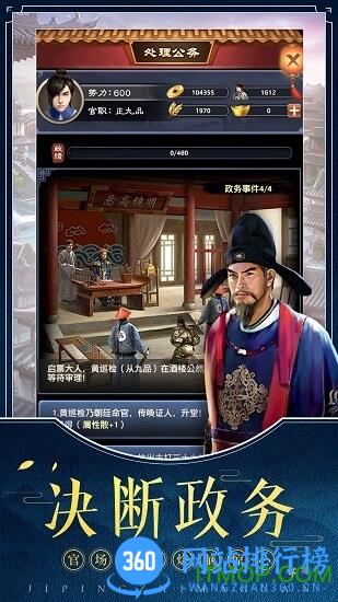 极品芝麻官ol正版 v2.8.0205975 安卓版 0