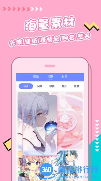 主题壁纸美化 v1.6.3安卓版 0