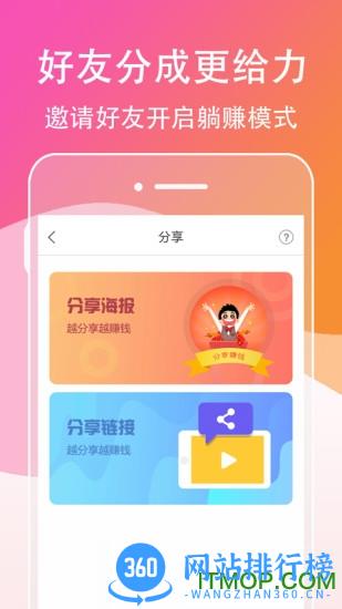 淘客联盟app