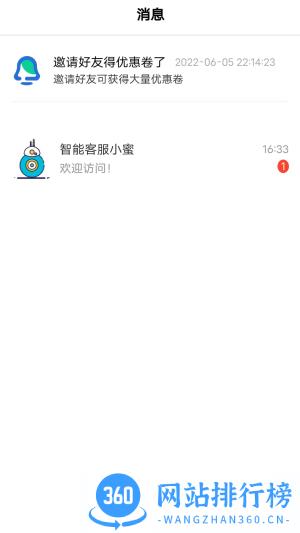 云拖车司机端 v4.1.3安卓版 1