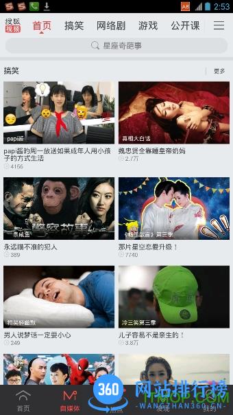 手机搜狐视频2023旧版本 v9.9.33安卓版 2