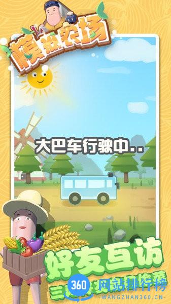 模拟农场手游 v1.4 安卓版 1