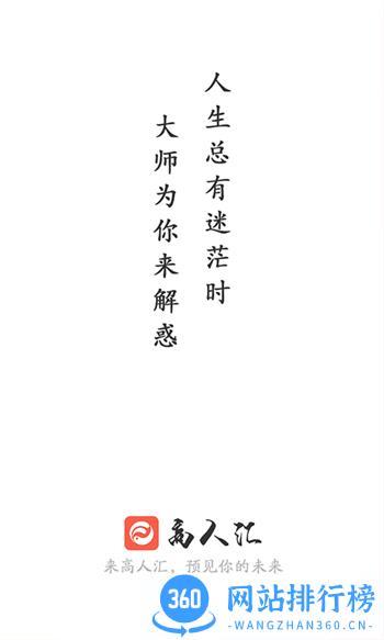 高人汇 v7.42最新官方安卓版 0
