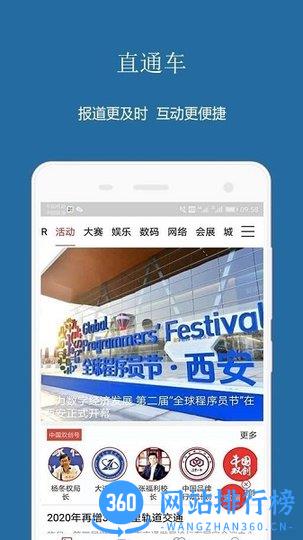 中国双创平台 v6.2.7安卓版 1