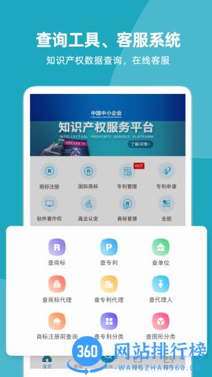 云葫芦商标查询app v4.0.8安卓版 1