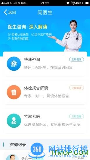 康康在线手机客户端 v8.9.4安卓版 0