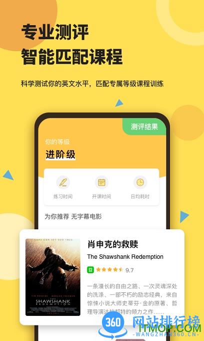 芝士派英语 v3.4.3安卓版 1