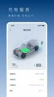 吉利银河 v1.6.1 官方安卓版本 0