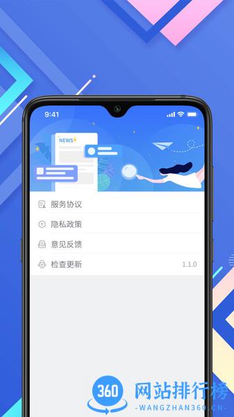 小树搜索 v3.3.0安卓版 0