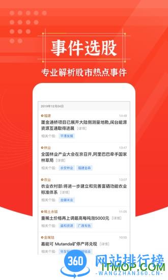 约牛股票软件 v3.5.2安卓版 2