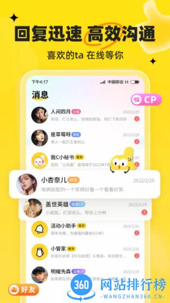 我C语音 v1.5.9最新安卓版 2