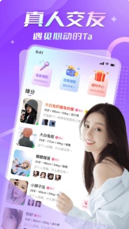 甜聊 v1.0.4 官方安卓版本 0