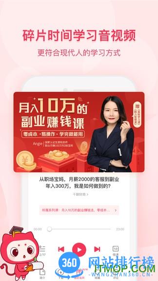 千聊app