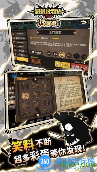 超进化物语华为客户端 v1.1.30 安卓版 0