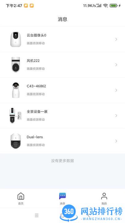 CamTells官方最新版 v1.9.7安卓版 3
